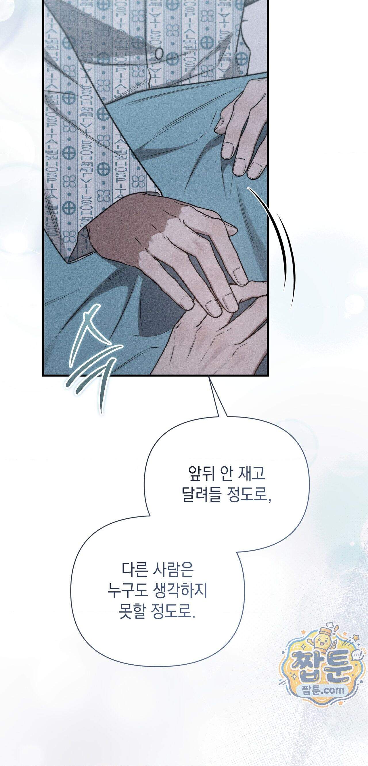 권태주의보 36화 15