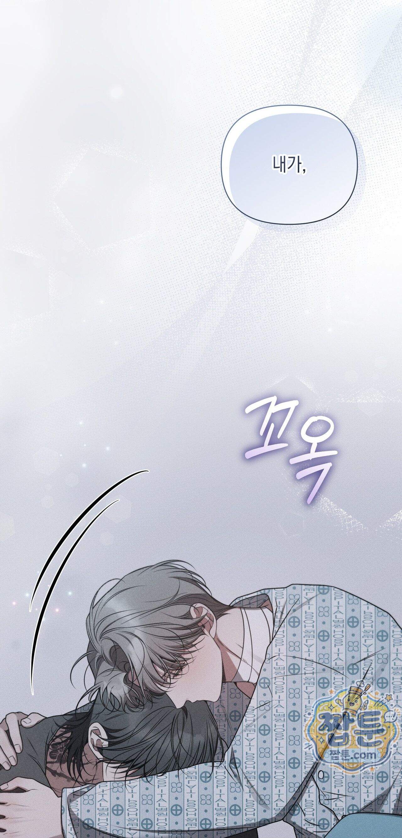 권태주의보 36화 16