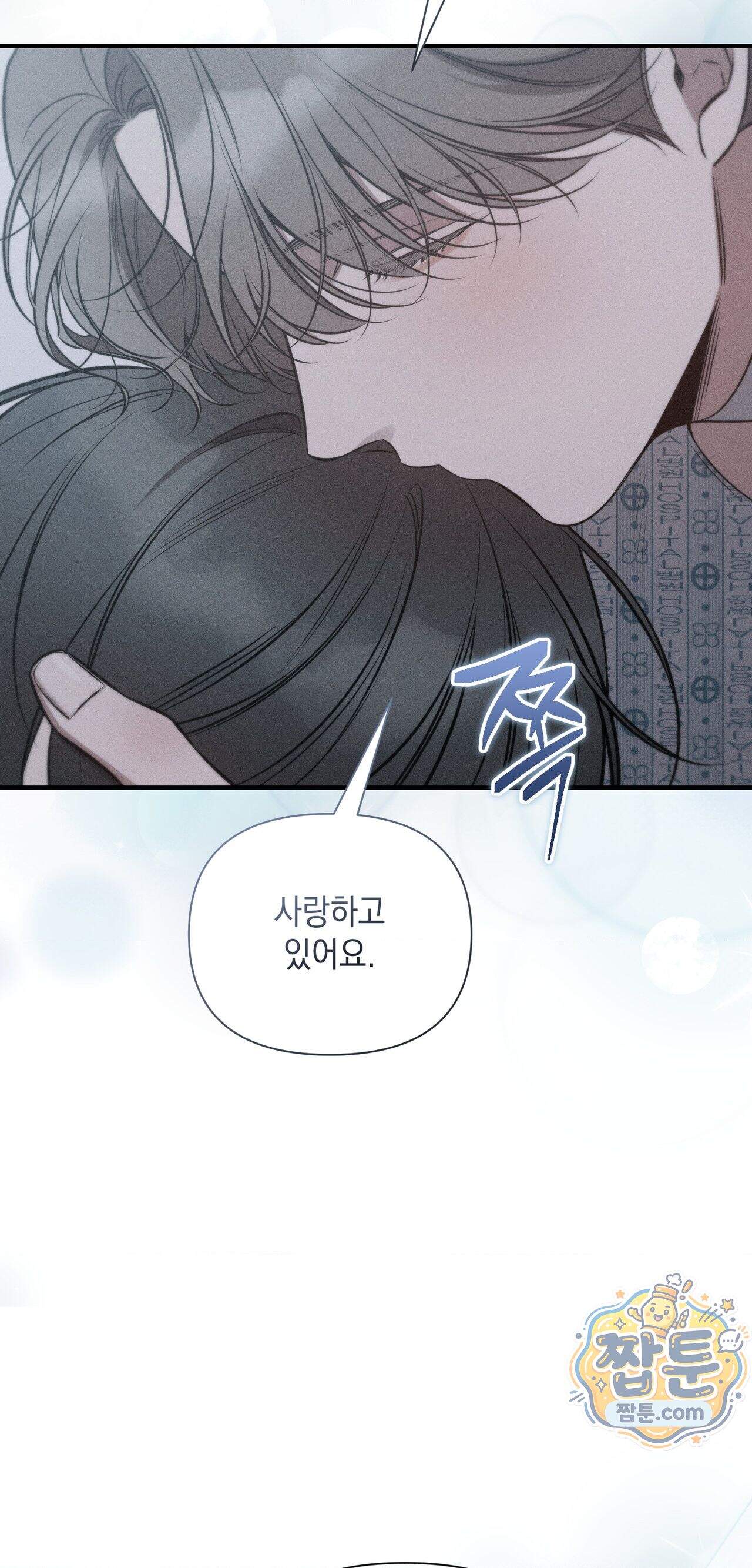 권태주의보 36화 18