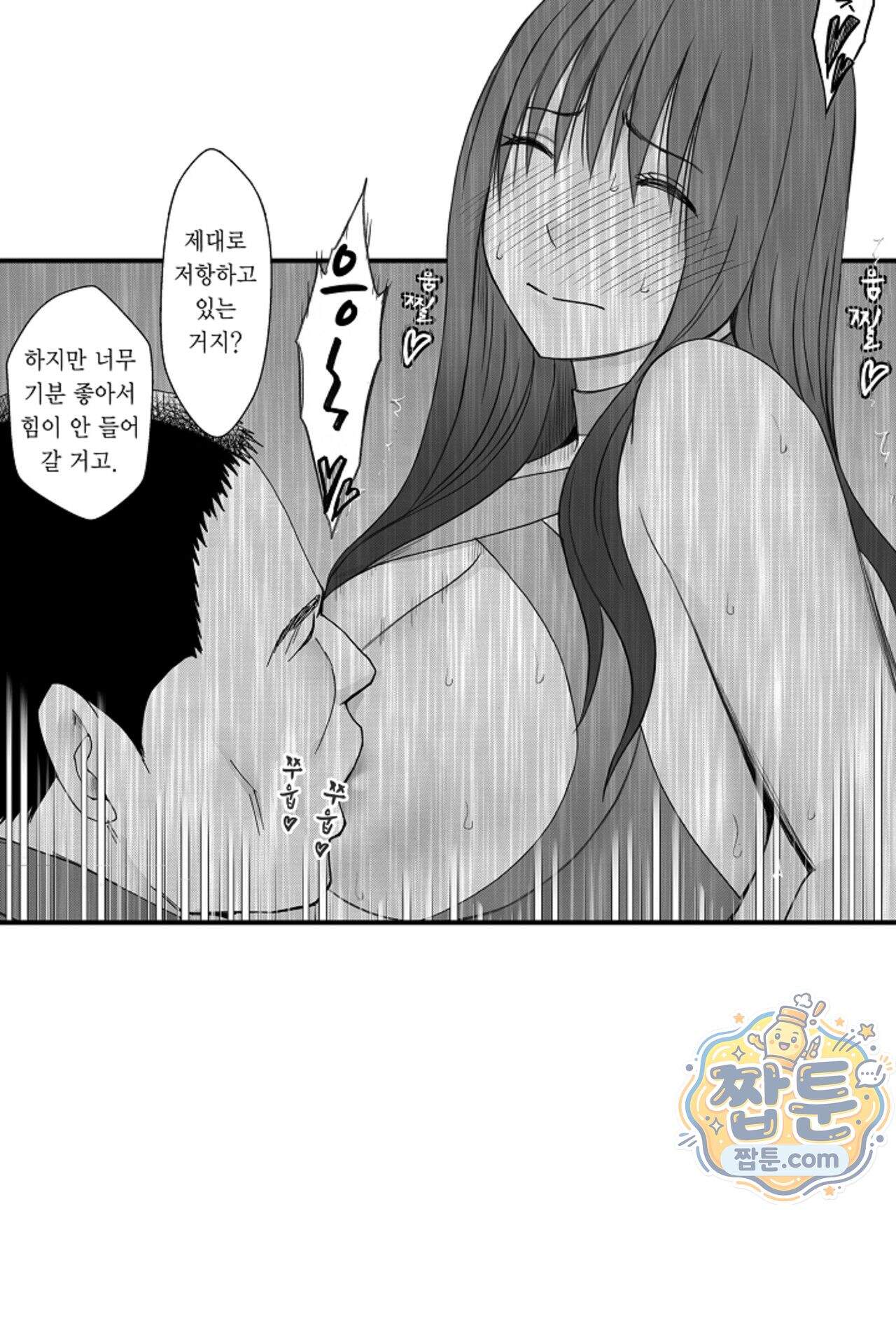 너무 느껴서 저항할 수 없어 85화 3