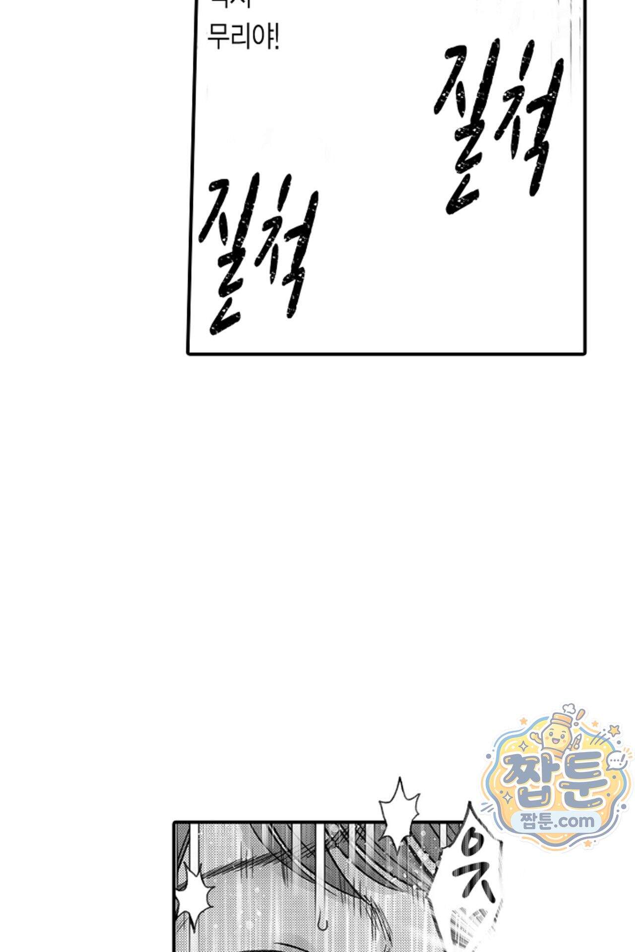 너무 느껴서 저항할 수 없어 90화 5