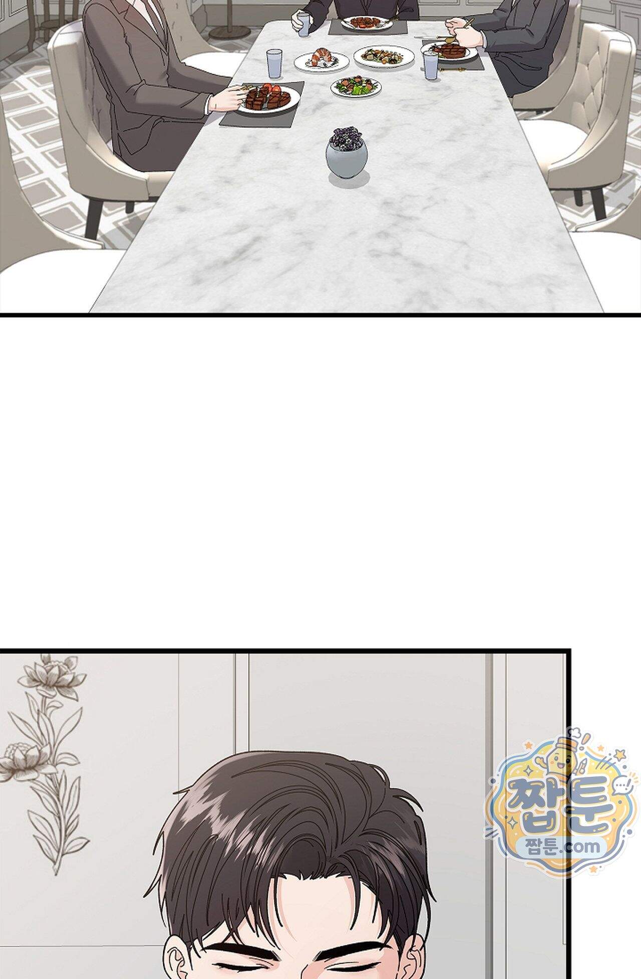 원수를 사랑하라 [레진]  8화 3