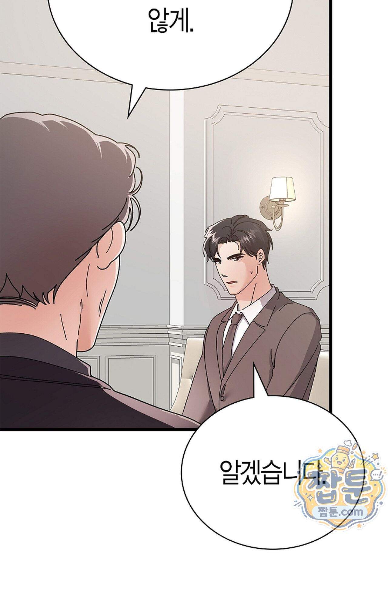 원수를 사랑하라 [레진]  8화 7