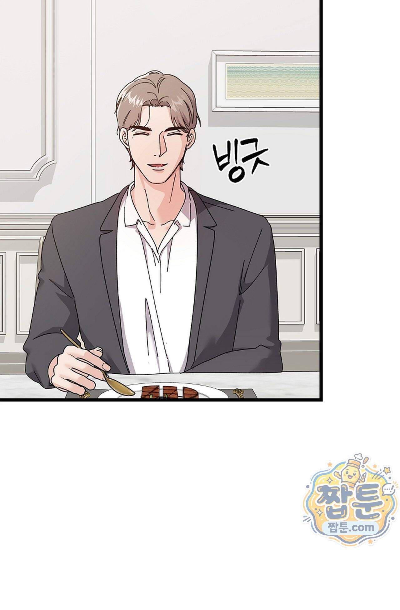 원수를 사랑하라 [레진]  8화 9