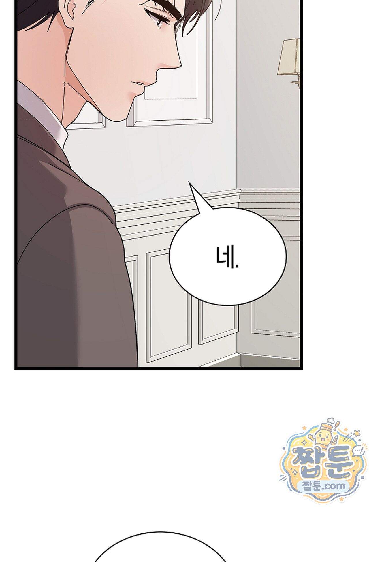 원수를 사랑하라 [레진]  8화 13