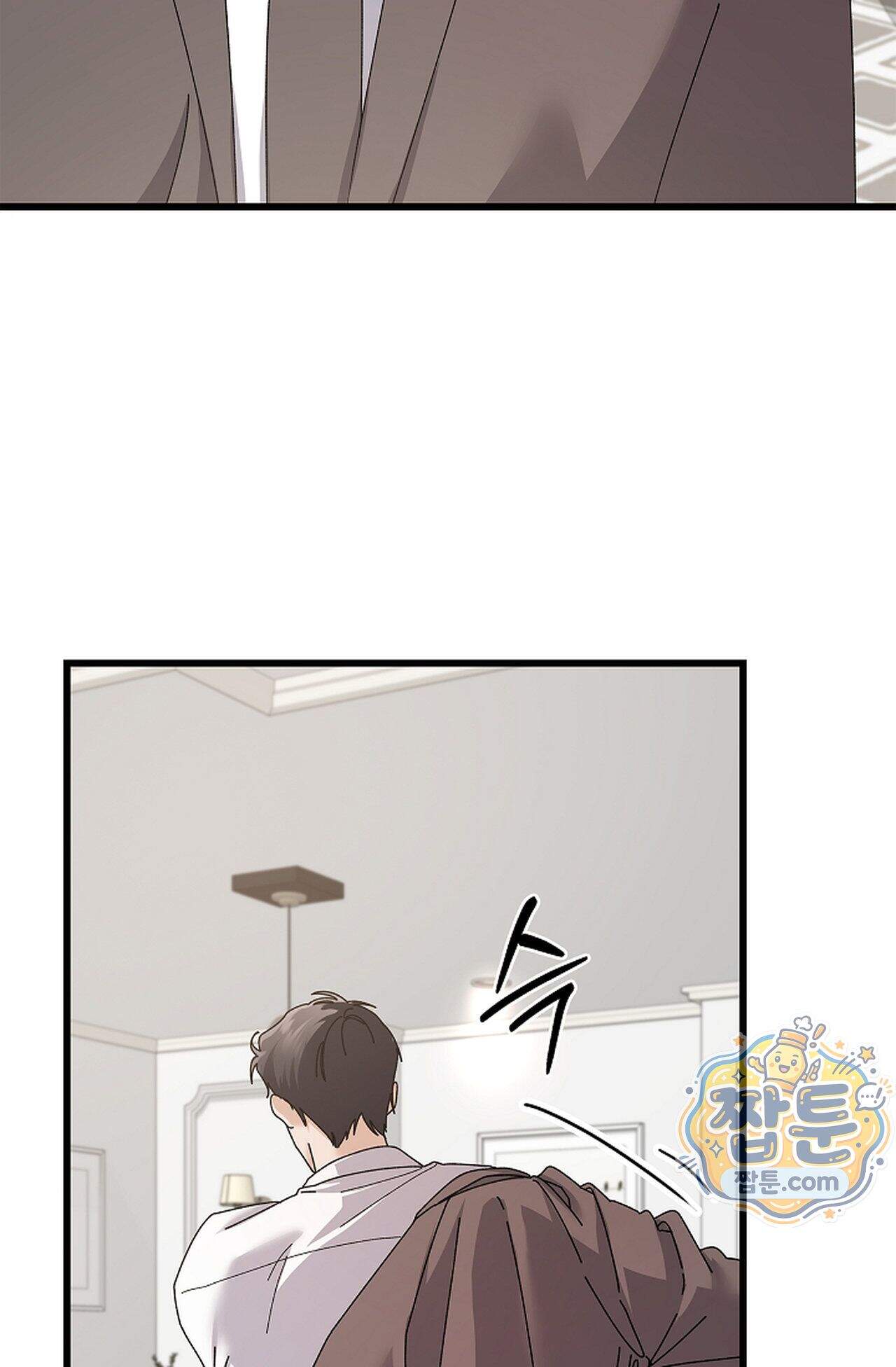 원수를 사랑하라 [레진]  8화 18