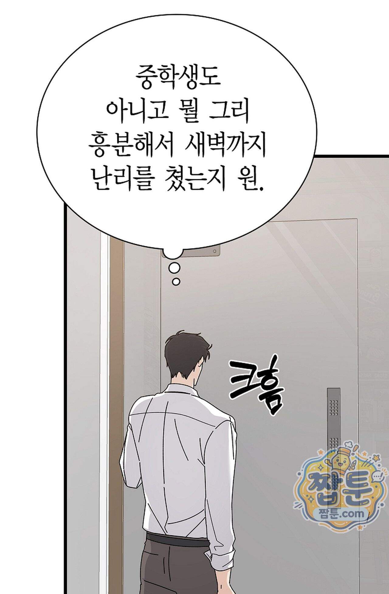 원수를 사랑하라 [레진]  8화 26