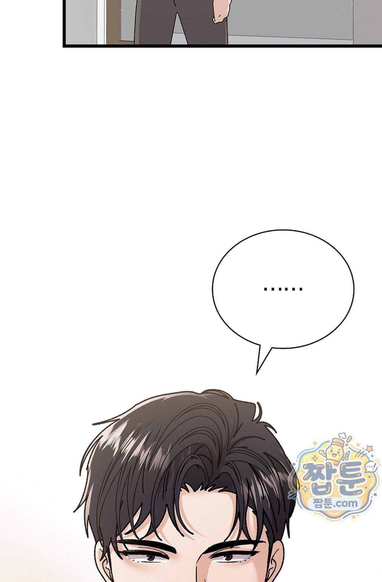 원수를 사랑하라 [레진]  8화 27