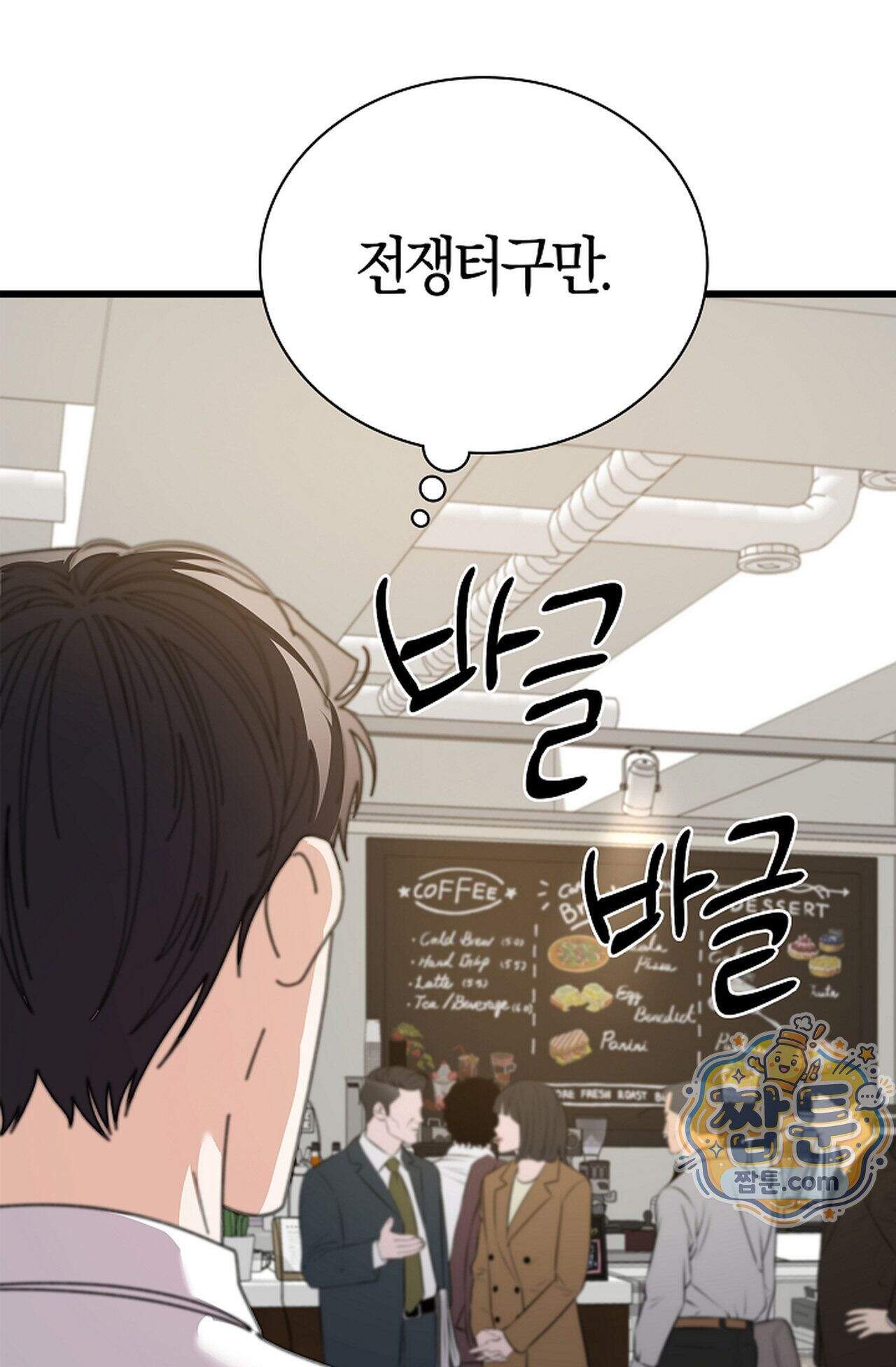 원수를 사랑하라 [레진]  8화 29