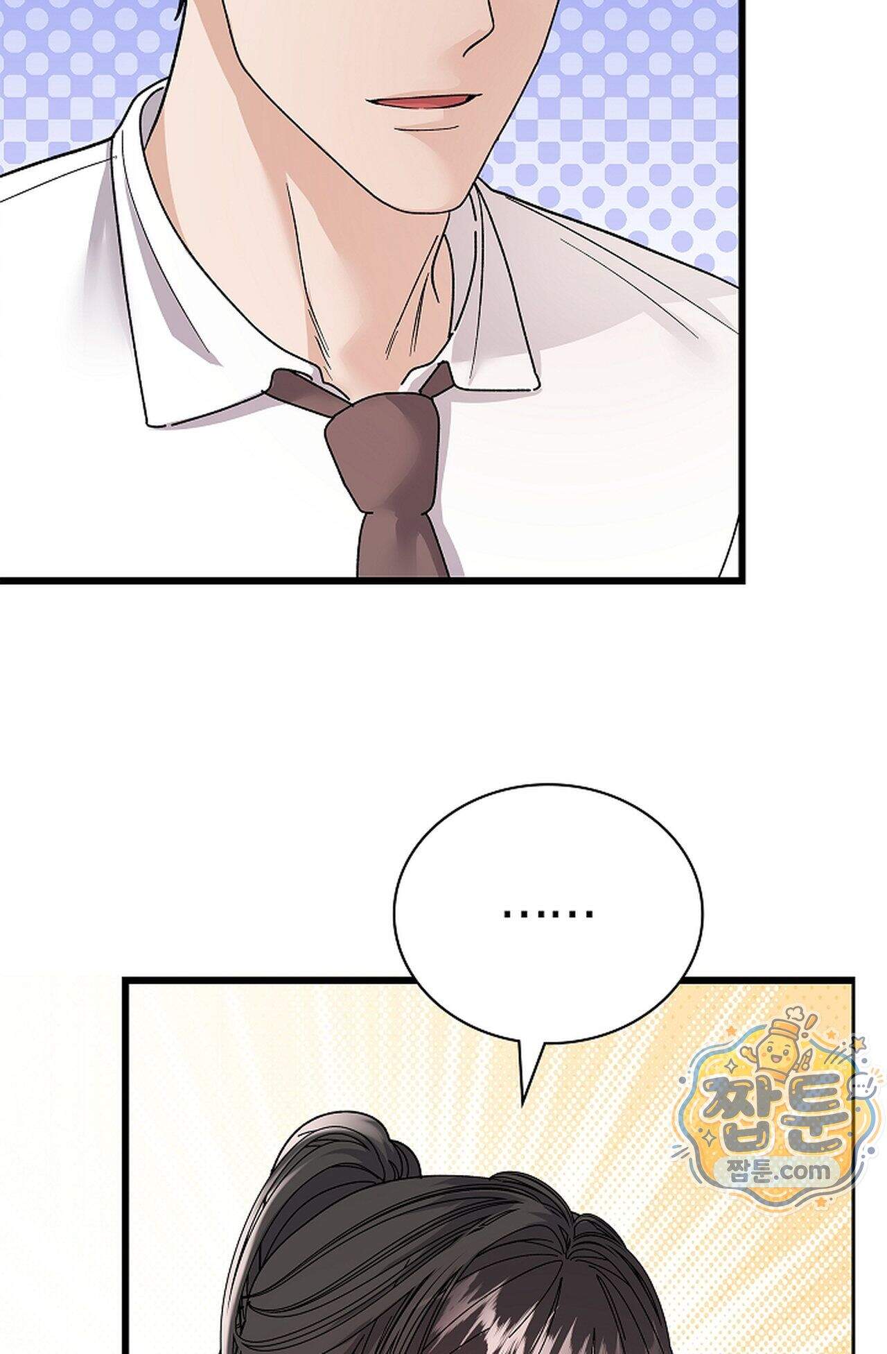 원수를 사랑하라 [레진]  8화 40
