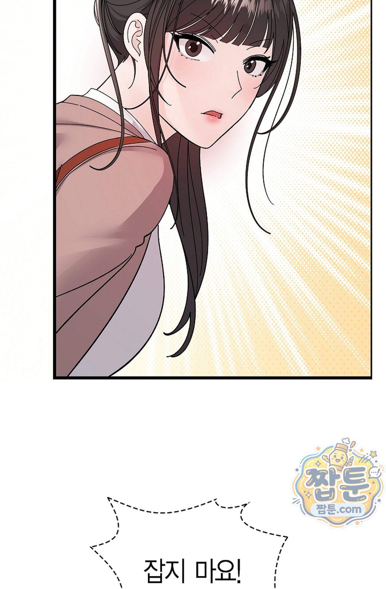 원수를 사랑하라 [레진]  8화 41