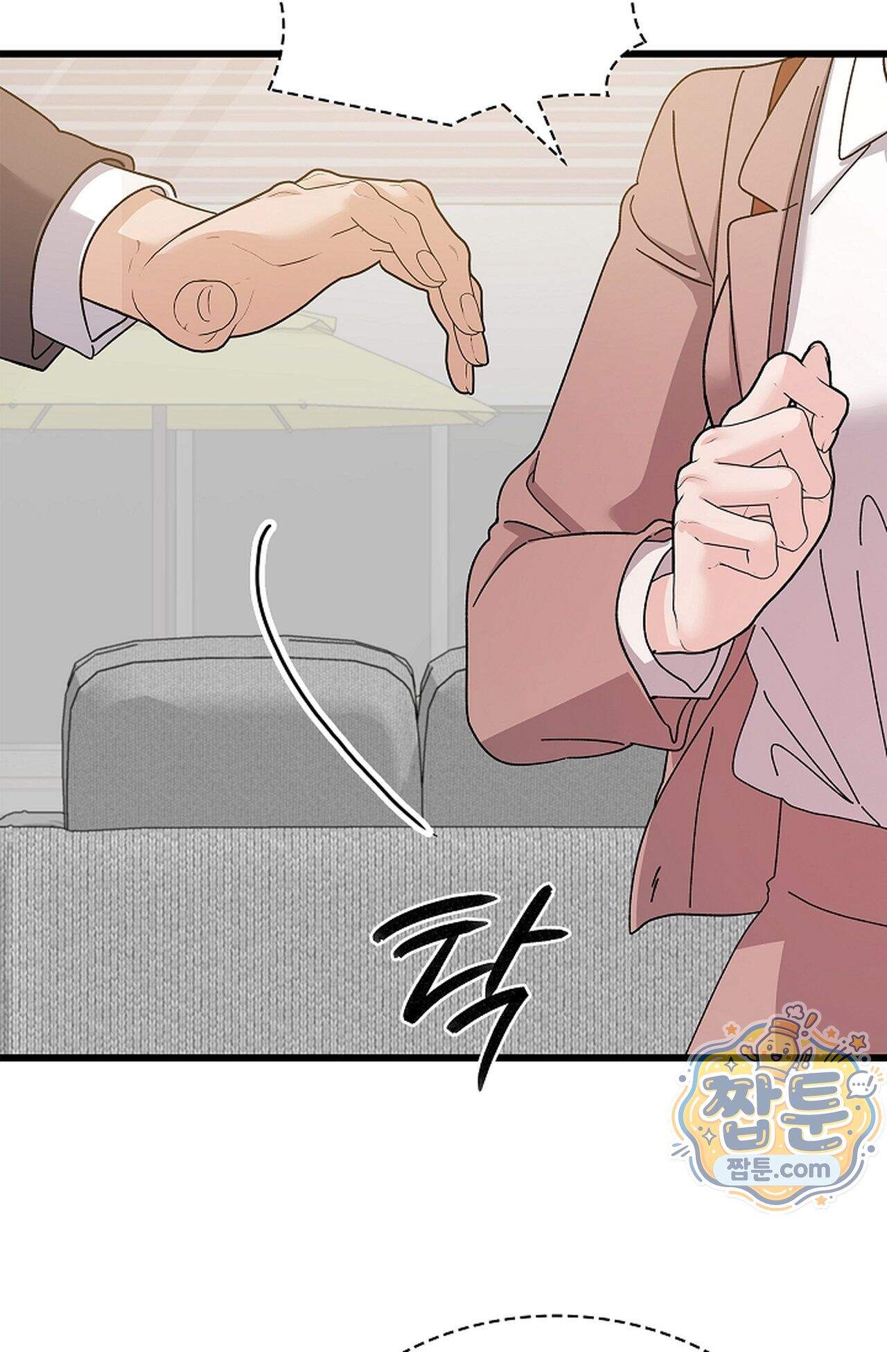 원수를 사랑하라 [레진]  8화 42