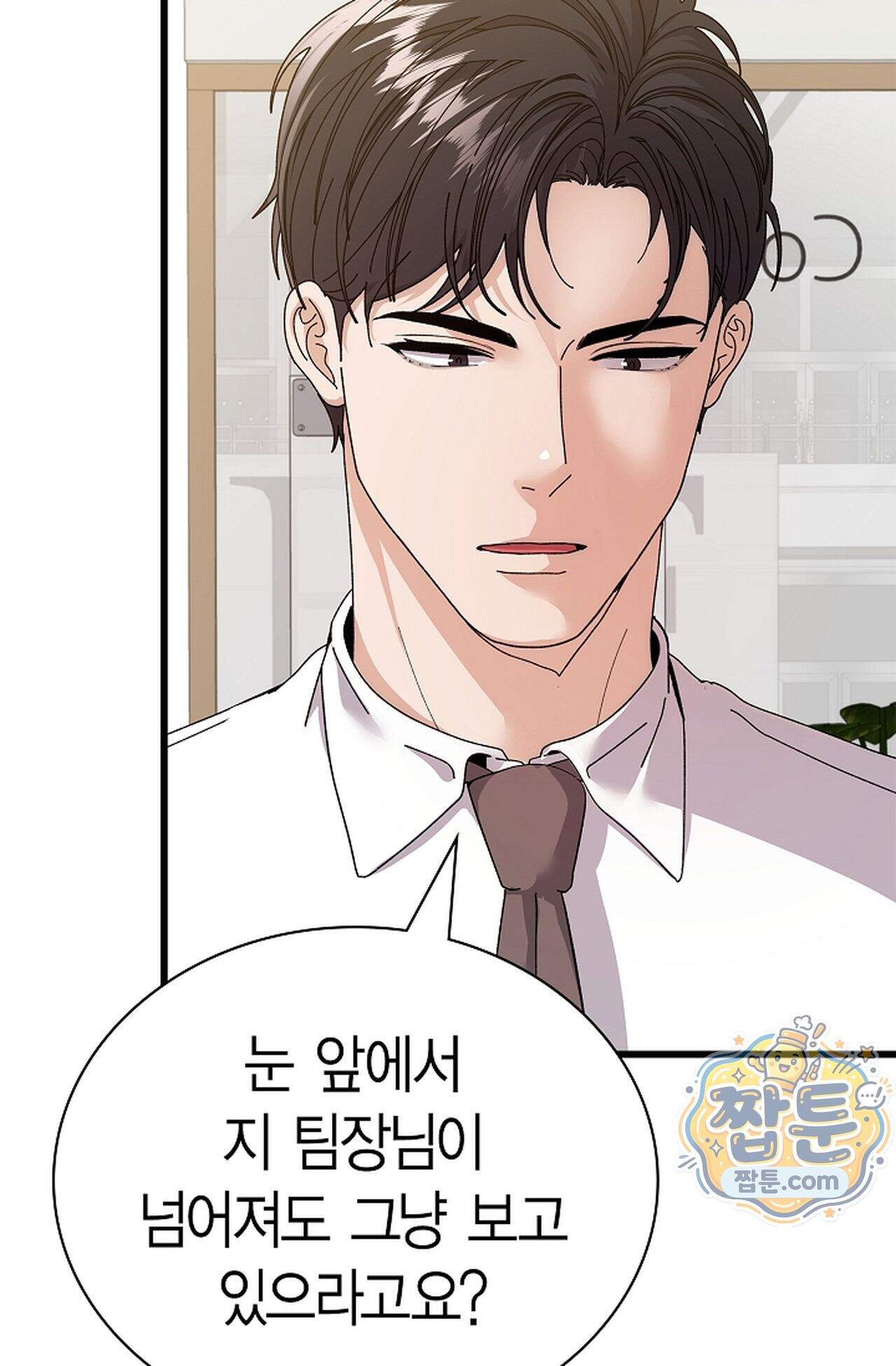 원수를 사랑하라 [레진]  8화 45