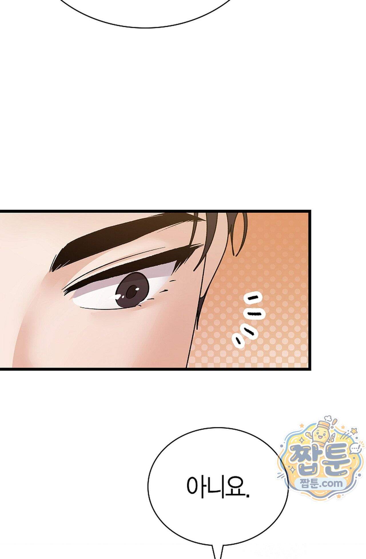 원수를 사랑하라 [레진]  8화 46