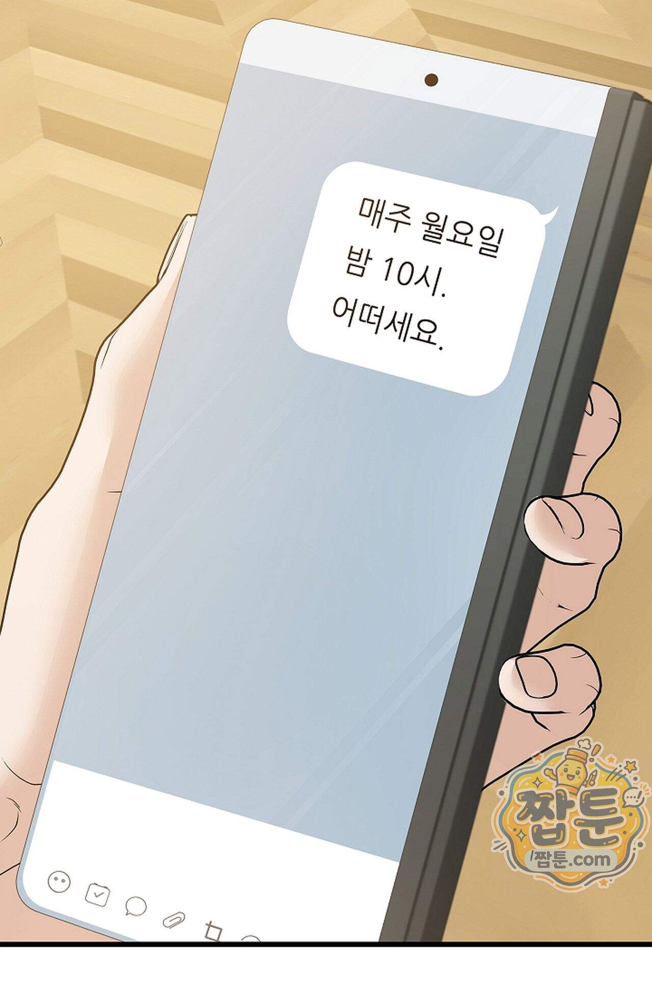 원수를 사랑하라 [레진]  8화 53