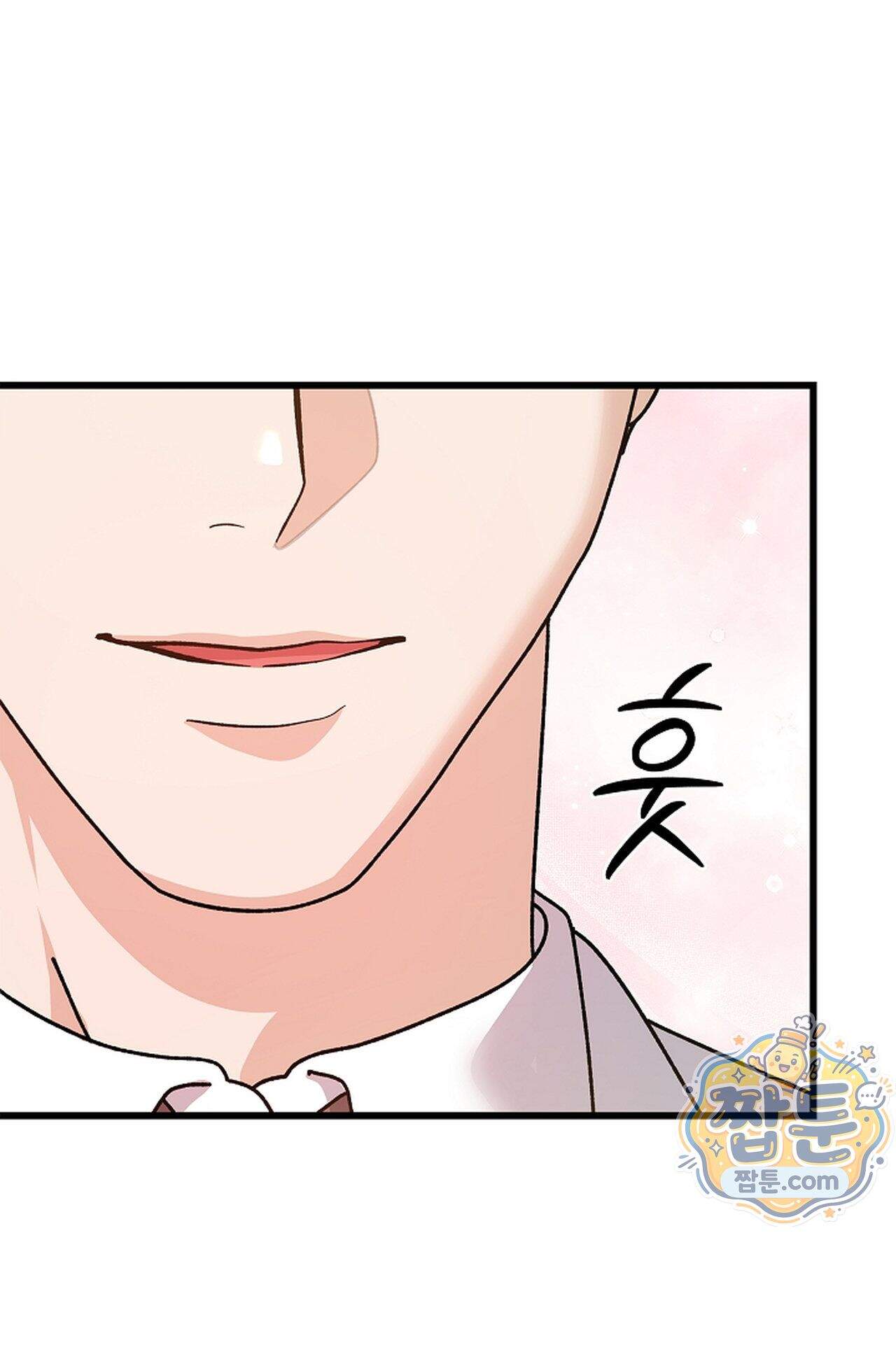 원수를 사랑하라 [레진]  8화 54