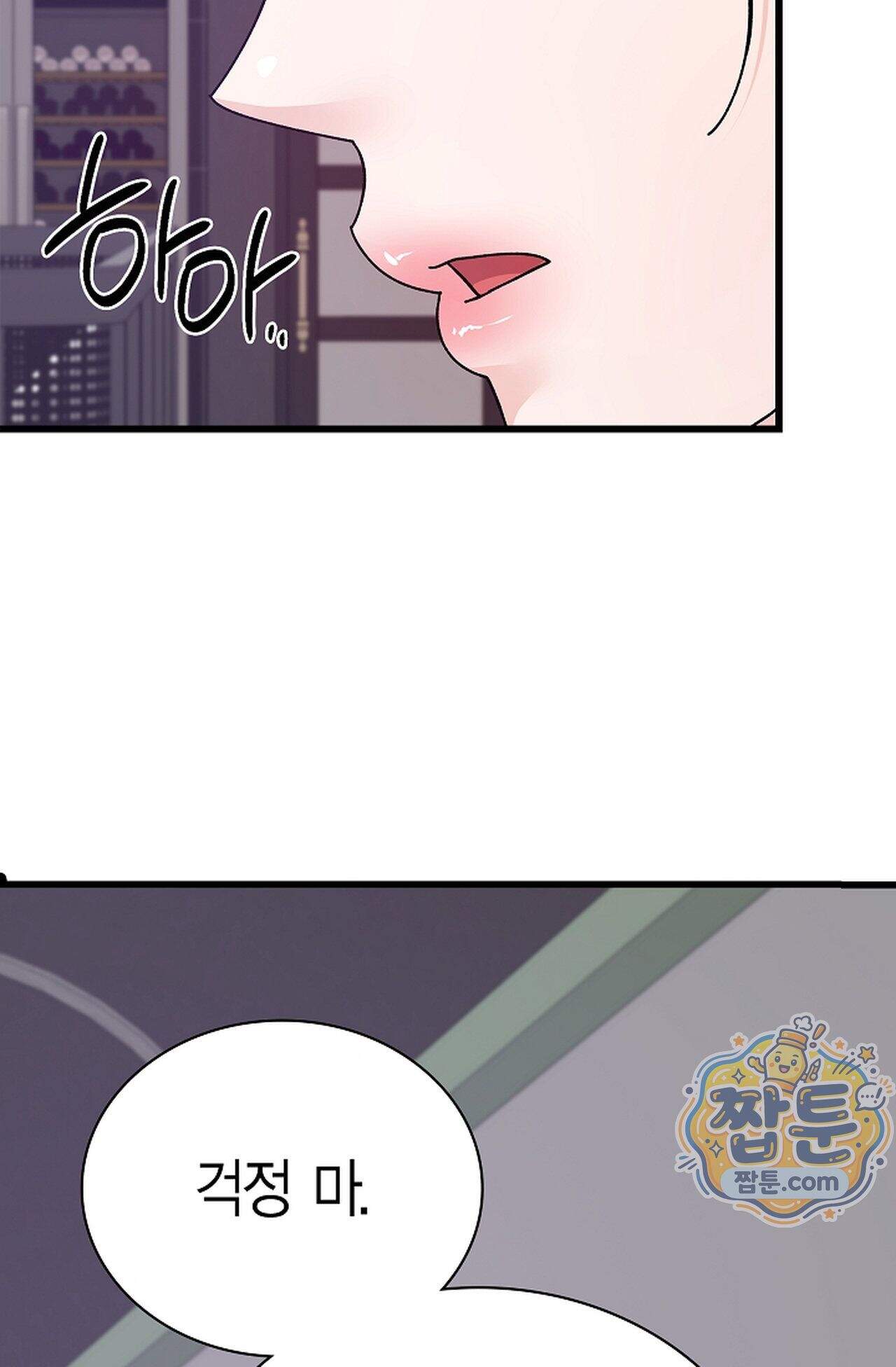 원수를 사랑하라 [레진]  8화 62