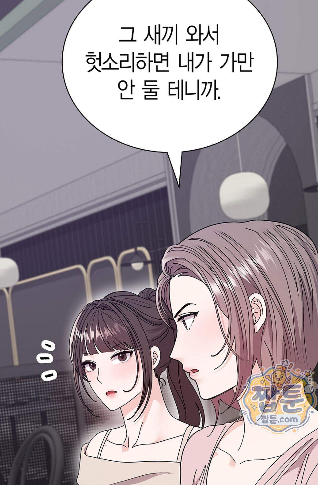 원수를 사랑하라 [레진]  8화 63