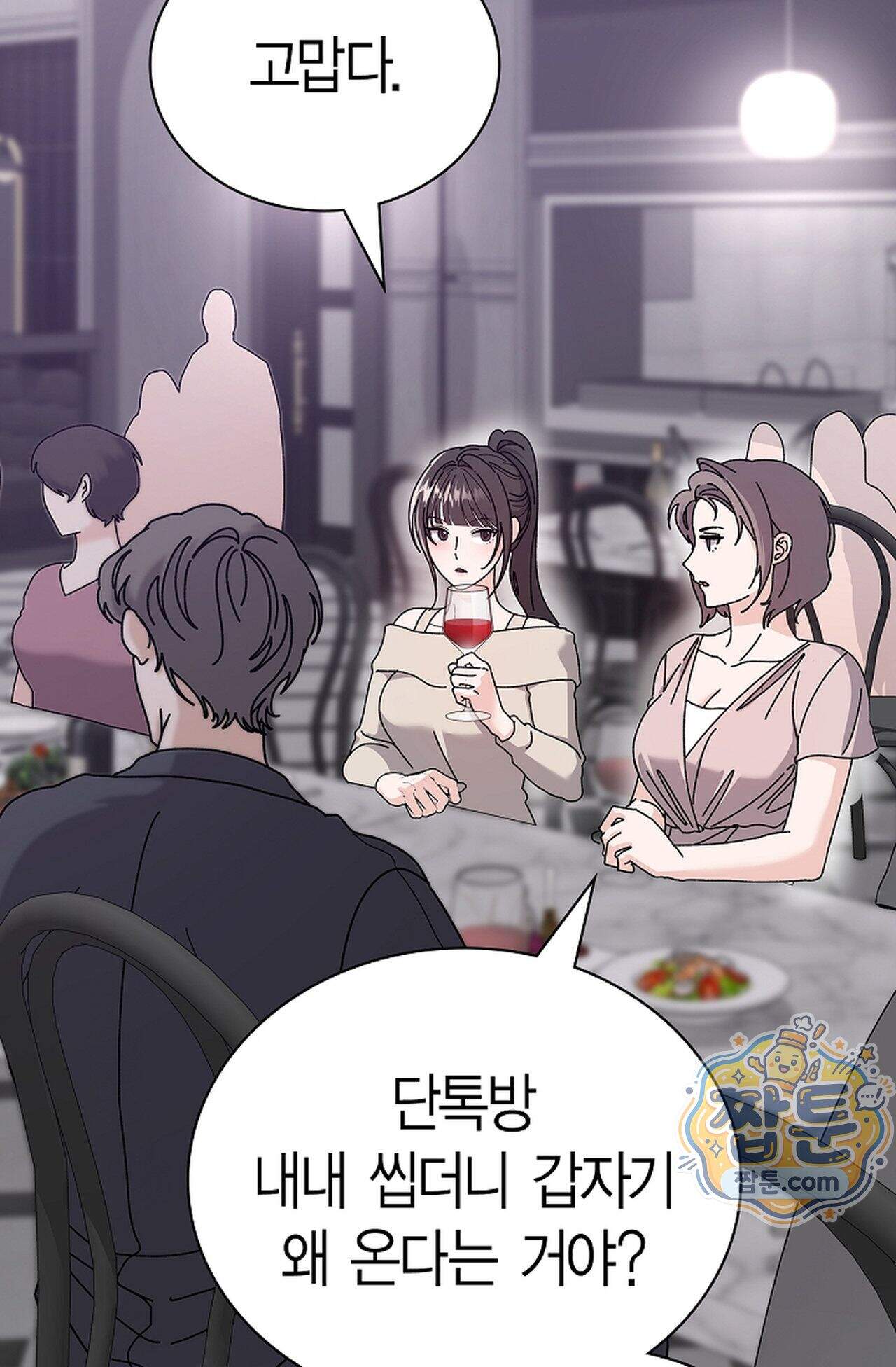 원수를 사랑하라 [레진]  8화 65