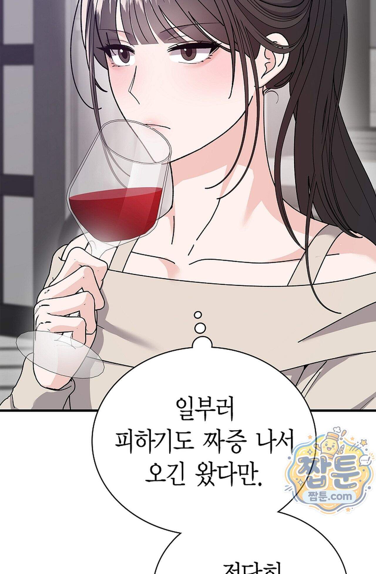 원수를 사랑하라 [레진]  8화 67