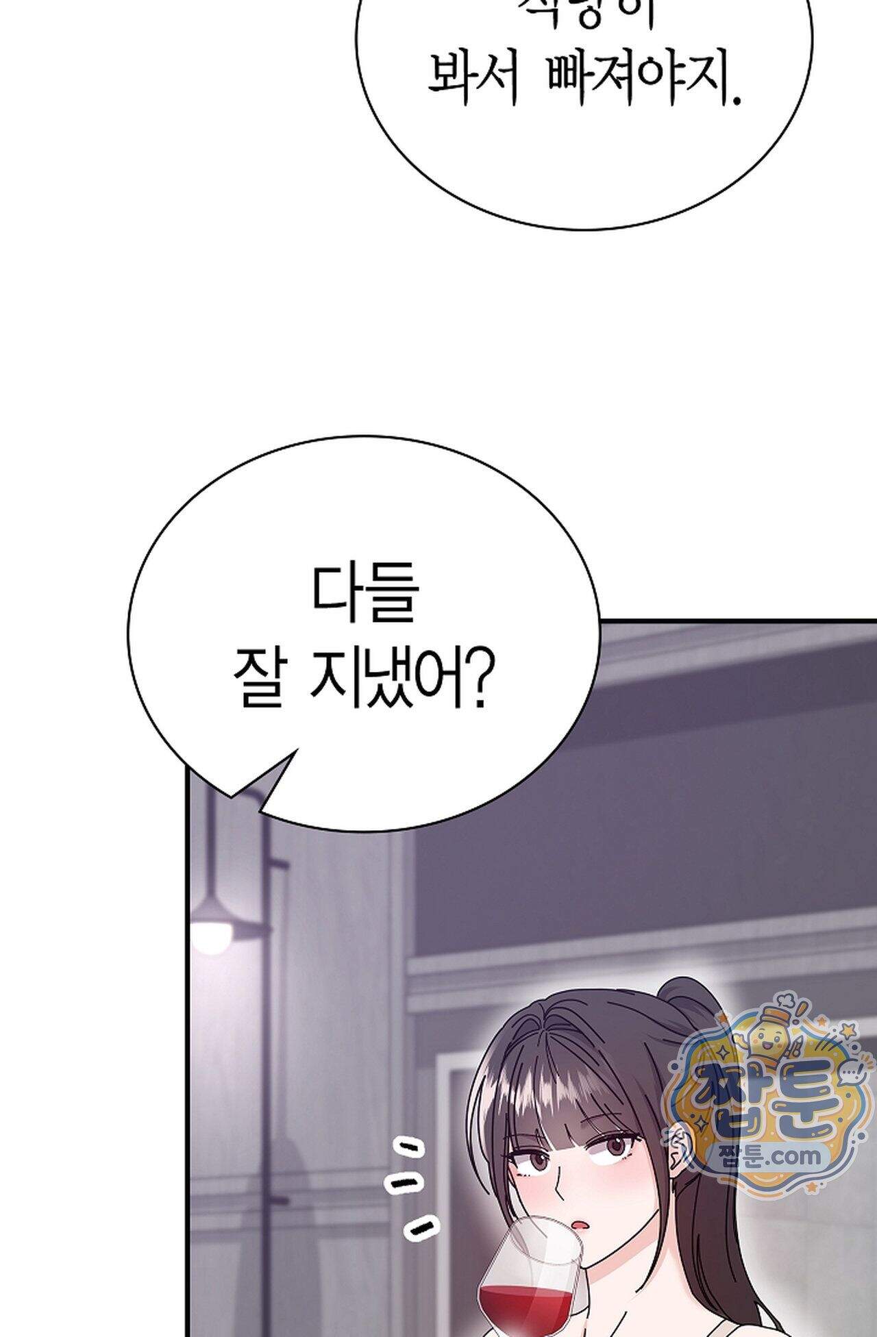 원수를 사랑하라 [레진]  8화 68