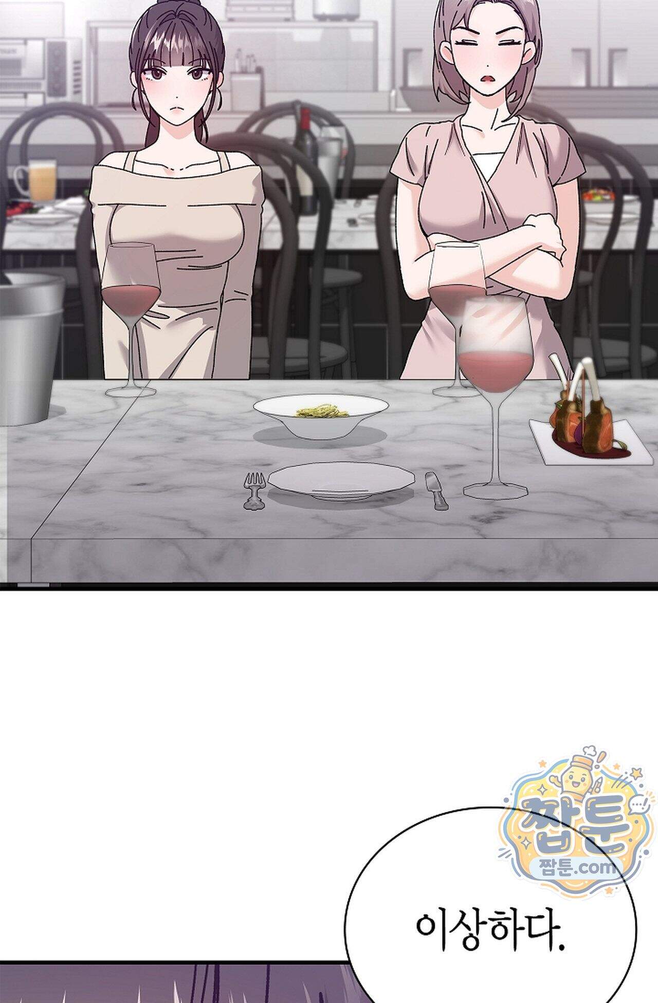 원수를 사랑하라 [레진]  8화 72