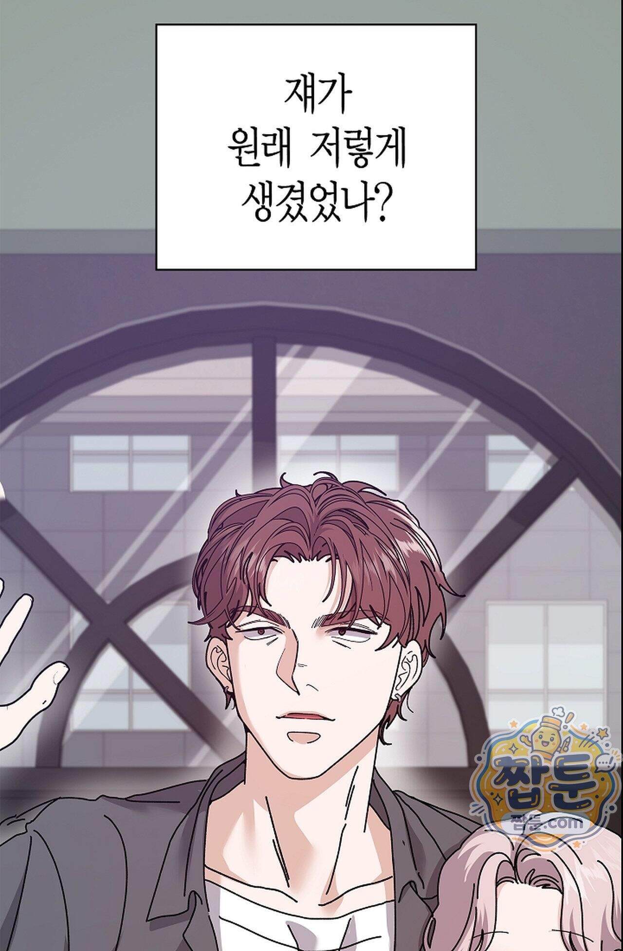 원수를 사랑하라 [레진]  8화 74