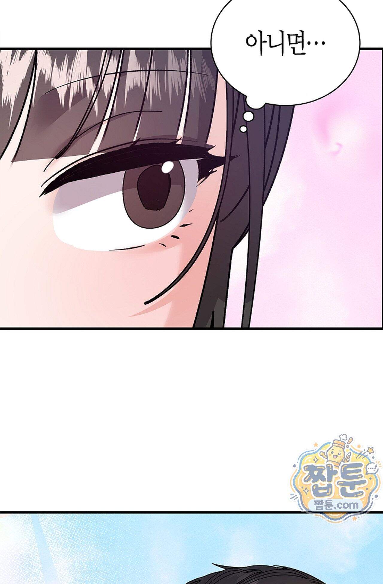 원수를 사랑하라 [레진]  8화 76