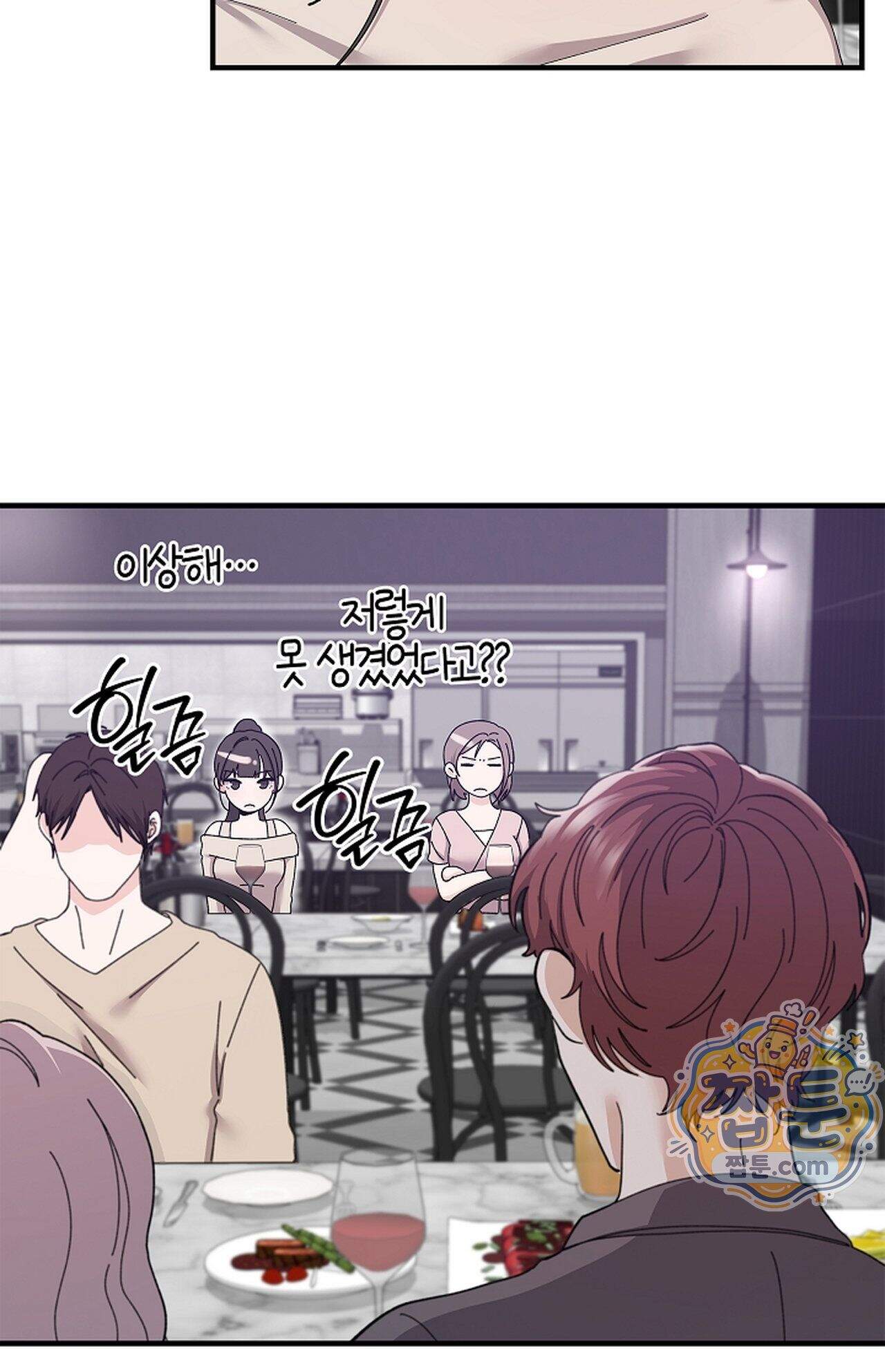 원수를 사랑하라 [레진]  8화 80