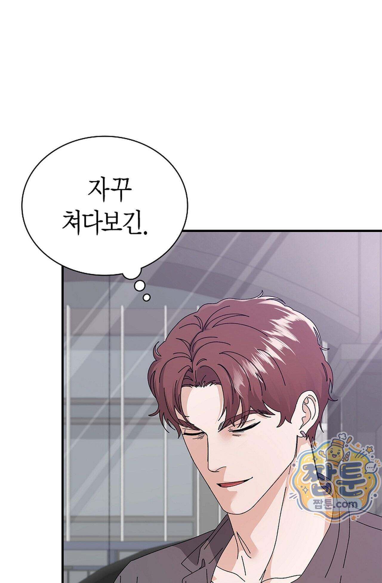 원수를 사랑하라 [레진]  8화 81