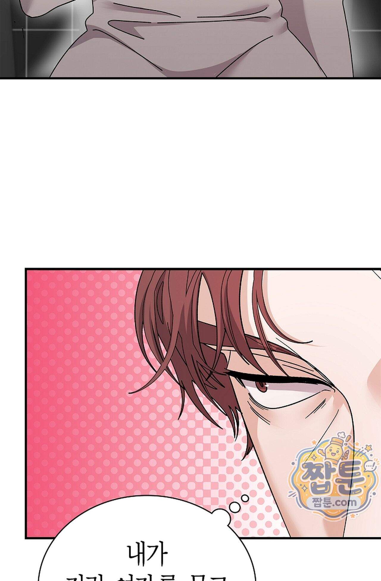 원수를 사랑하라 [레진]  8화 85