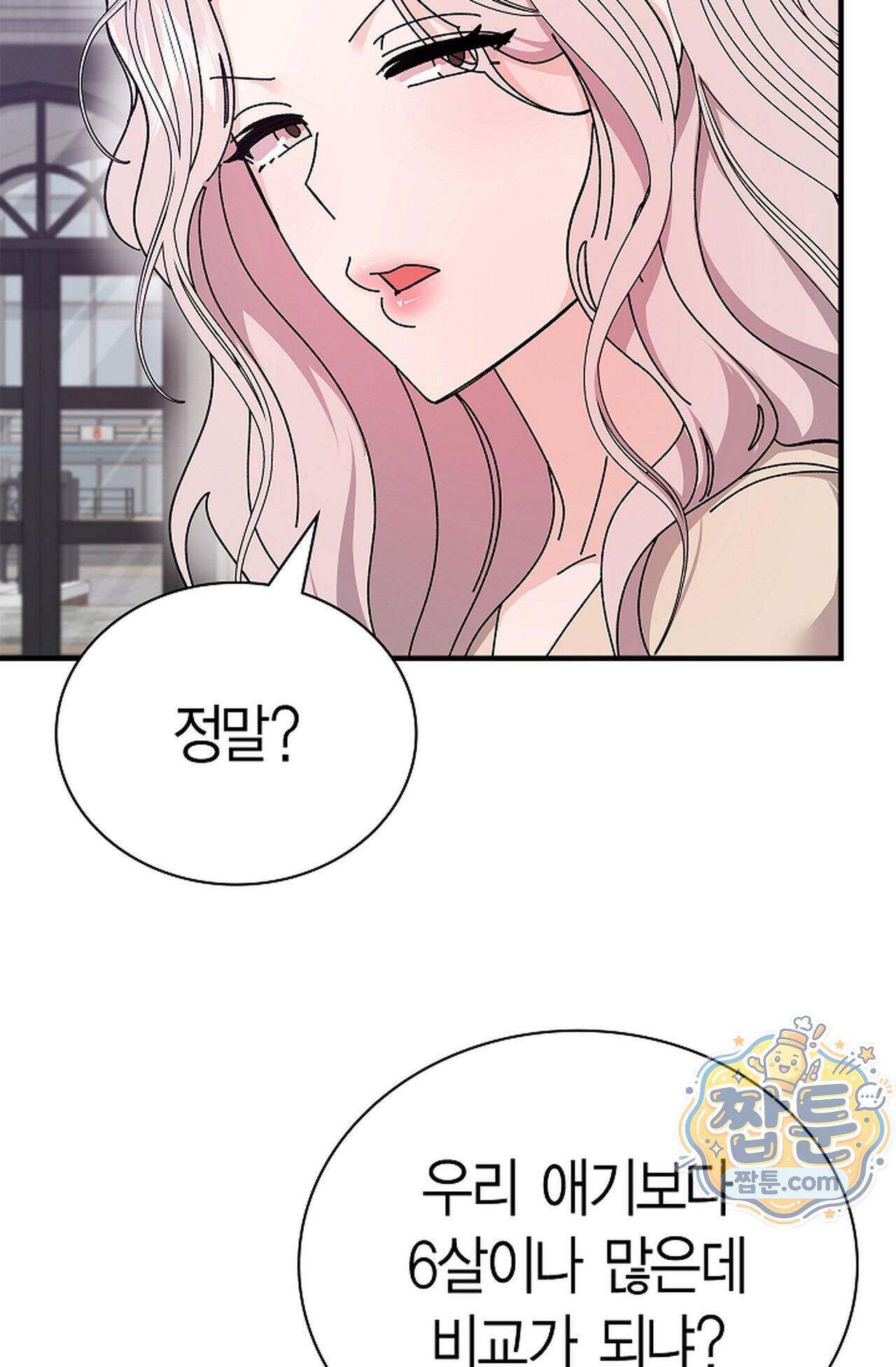 원수를 사랑하라 [레진]  8화 91