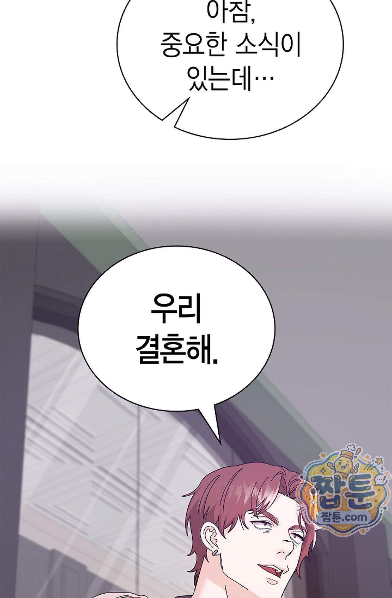 원수를 사랑하라 [레진]  8화 98