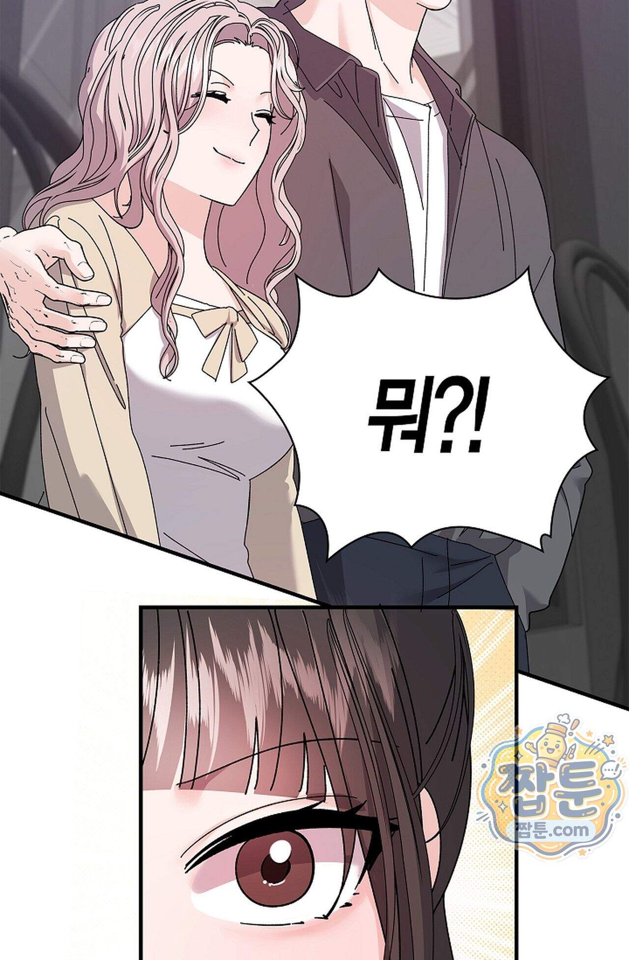 원수를 사랑하라 [레진]  8화 99