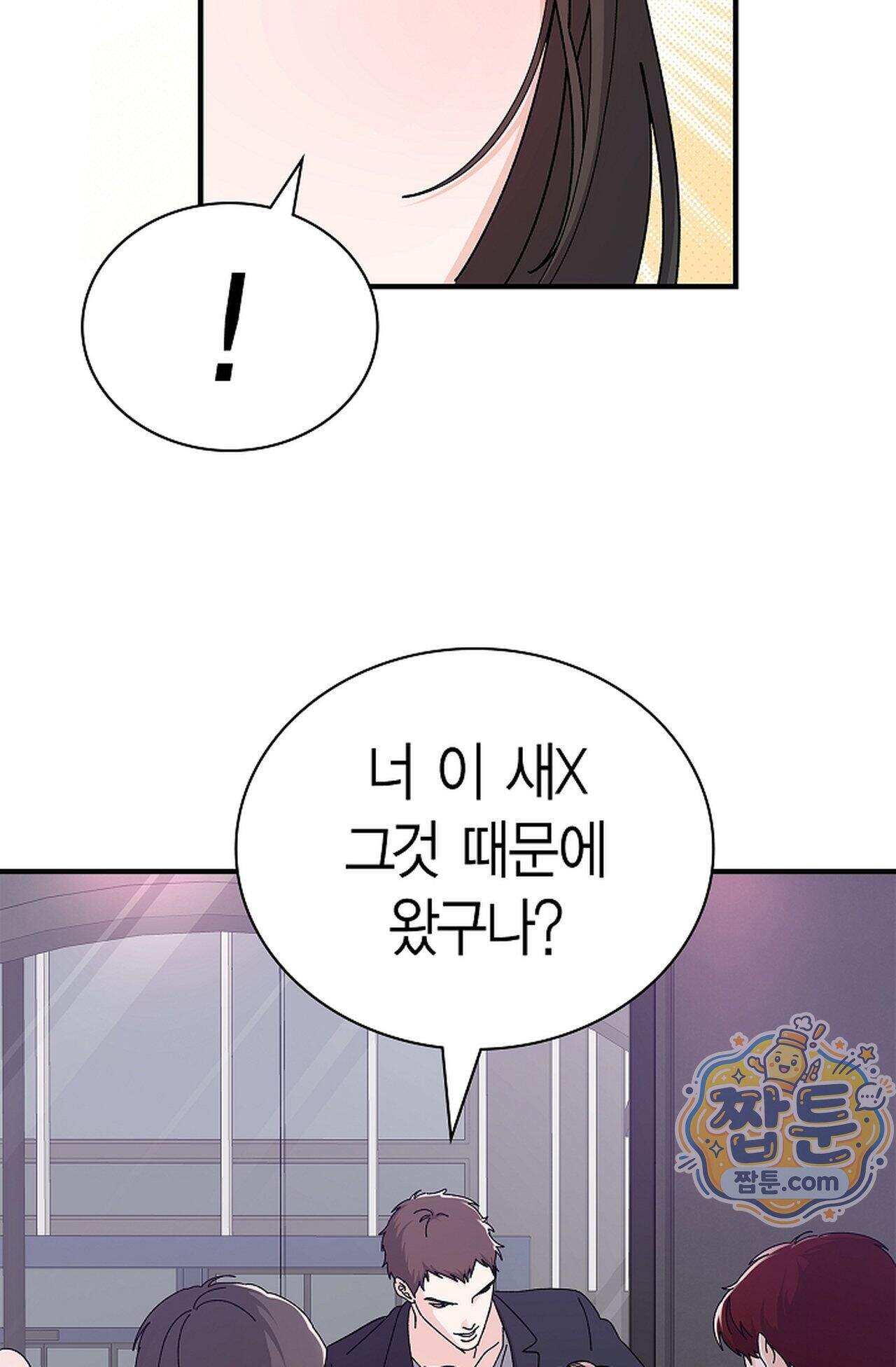 원수를 사랑하라 [레진]  8화 100