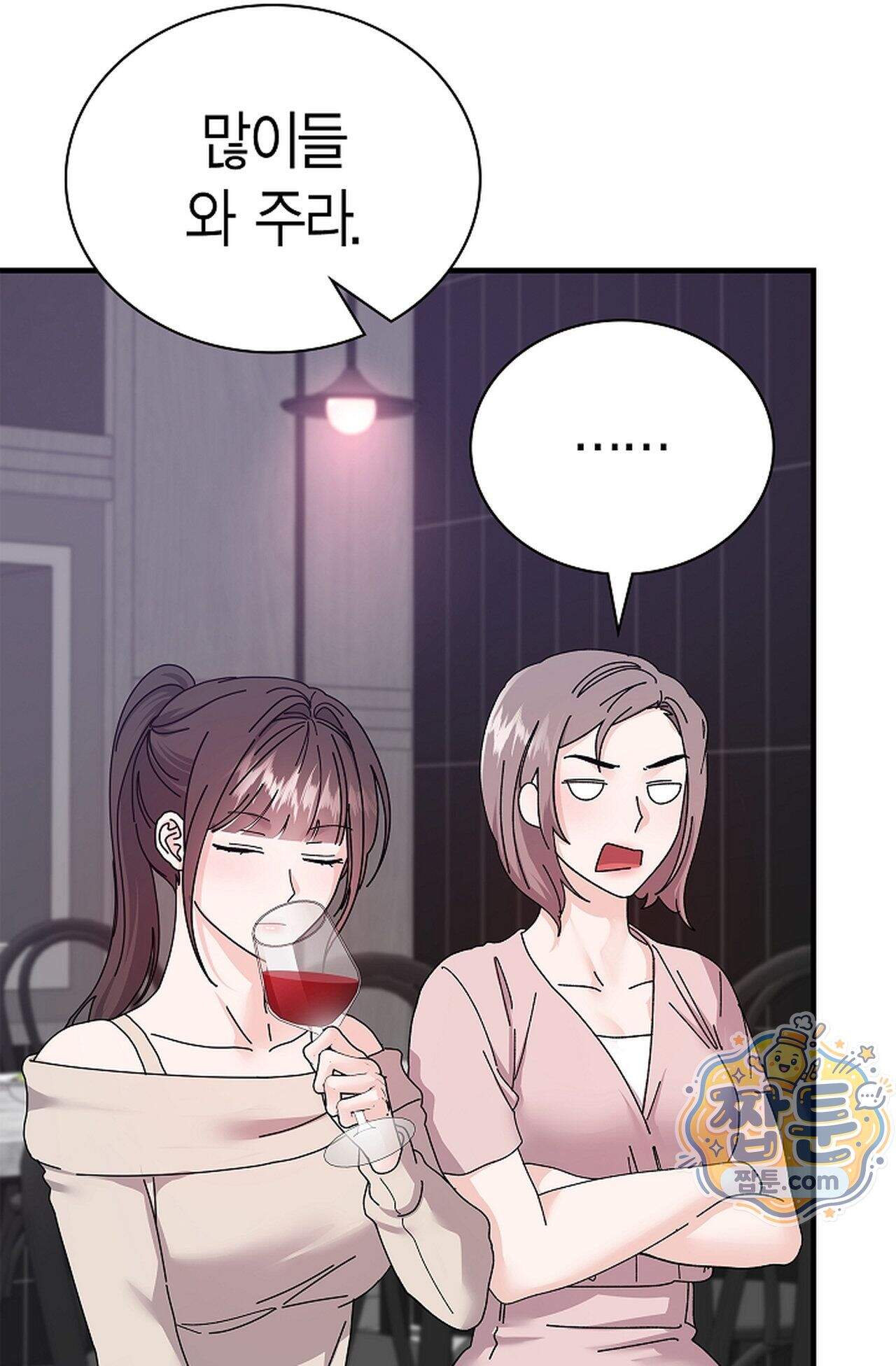 원수를 사랑하라 [레진]  8화 102