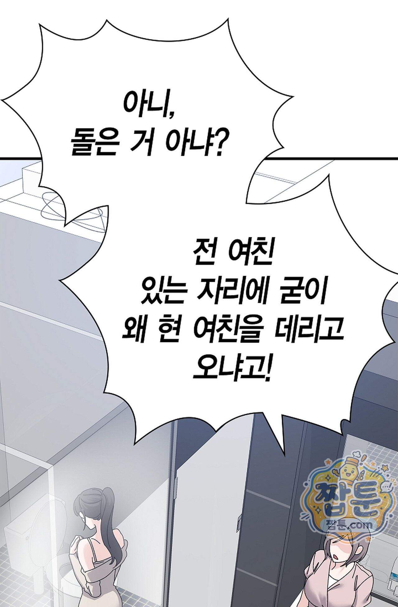 원수를 사랑하라 [레진]  8화 105