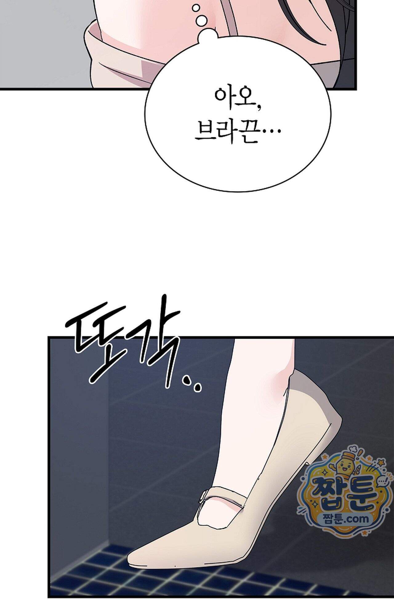 원수를 사랑하라 [레진]  8화 108