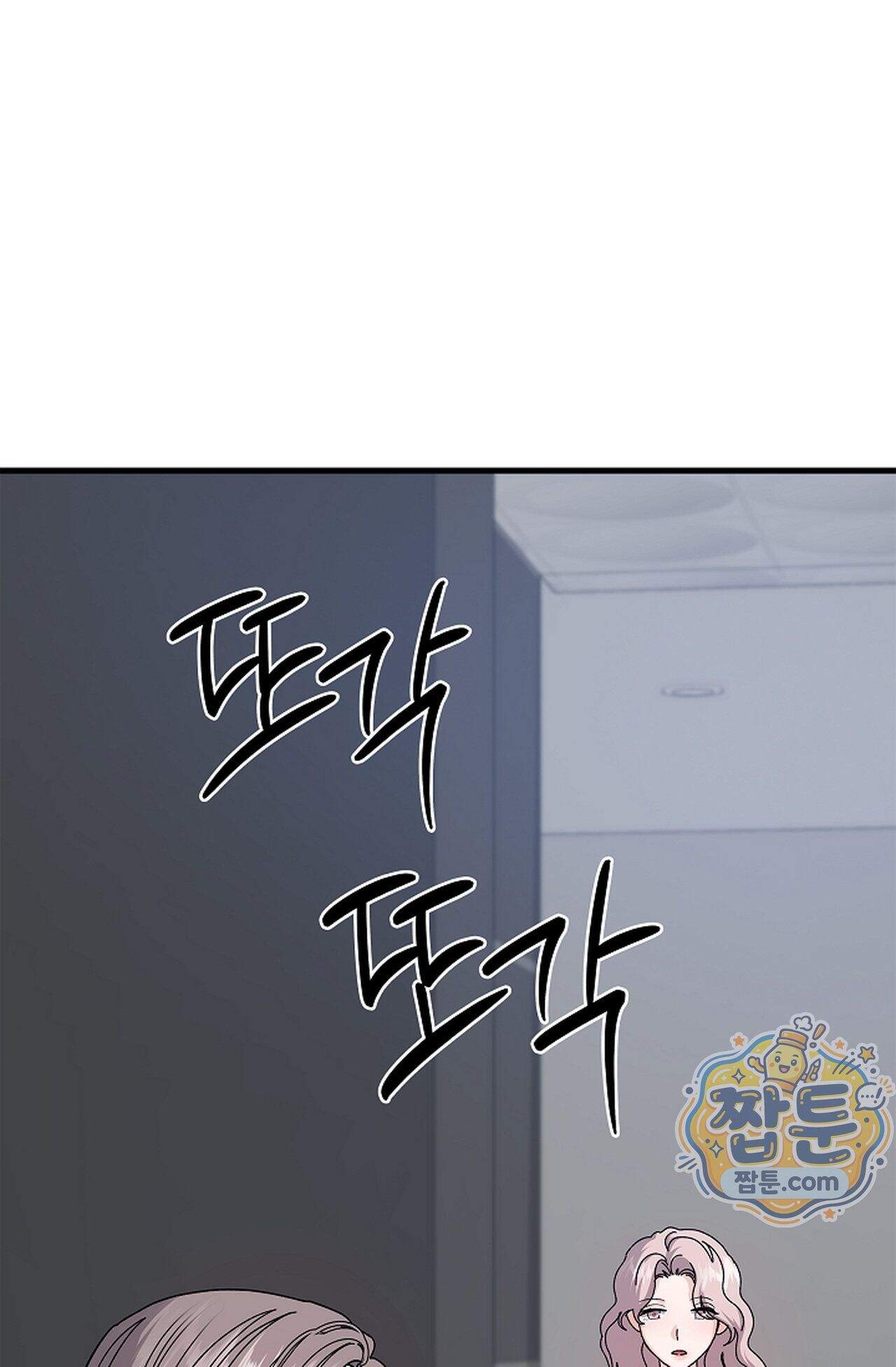 원수를 사랑하라 [레진]  8화 109