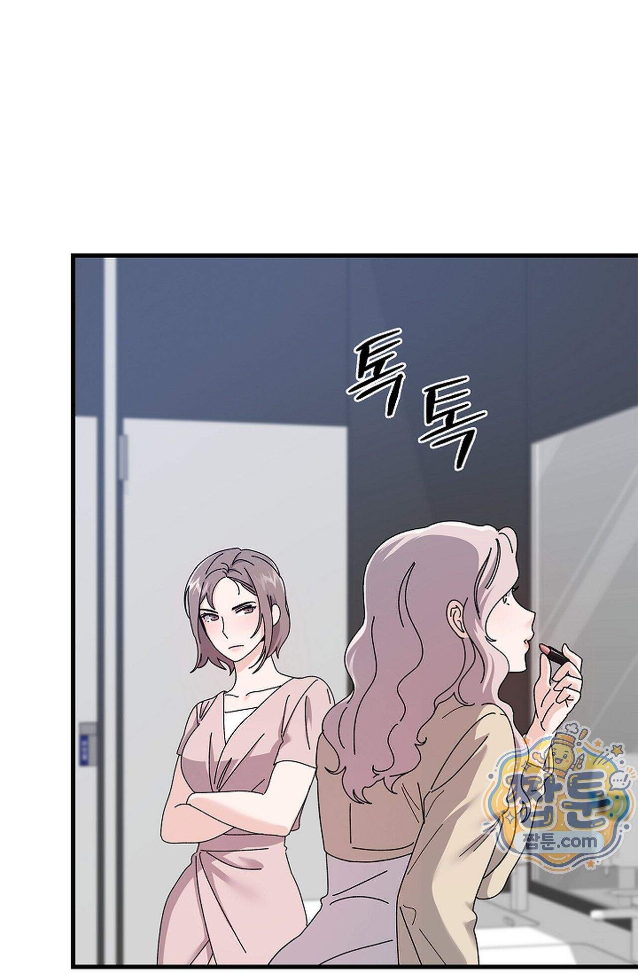 원수를 사랑하라 [레진]  8화 111