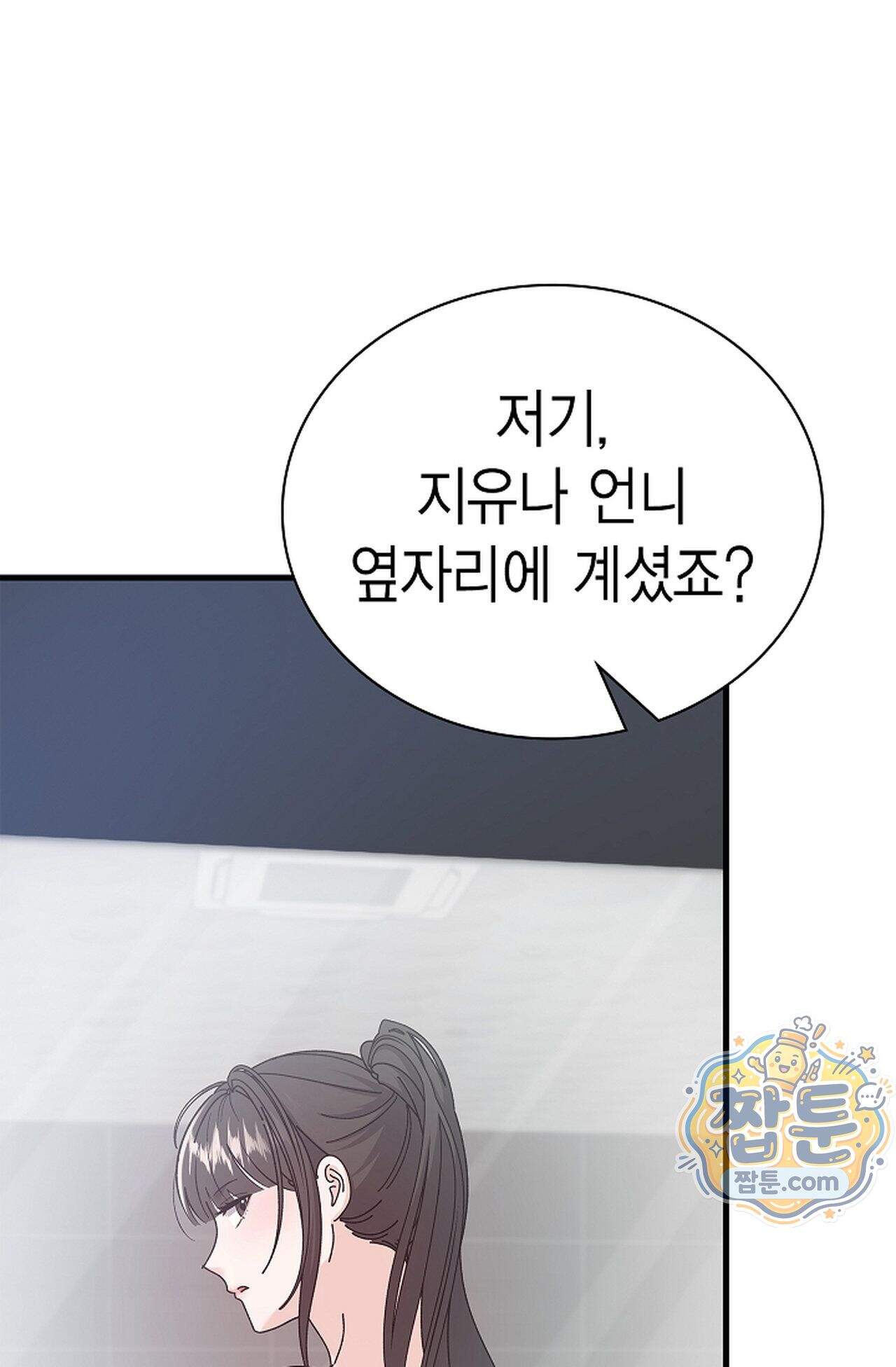 원수를 사랑하라 [레진]  8화 112