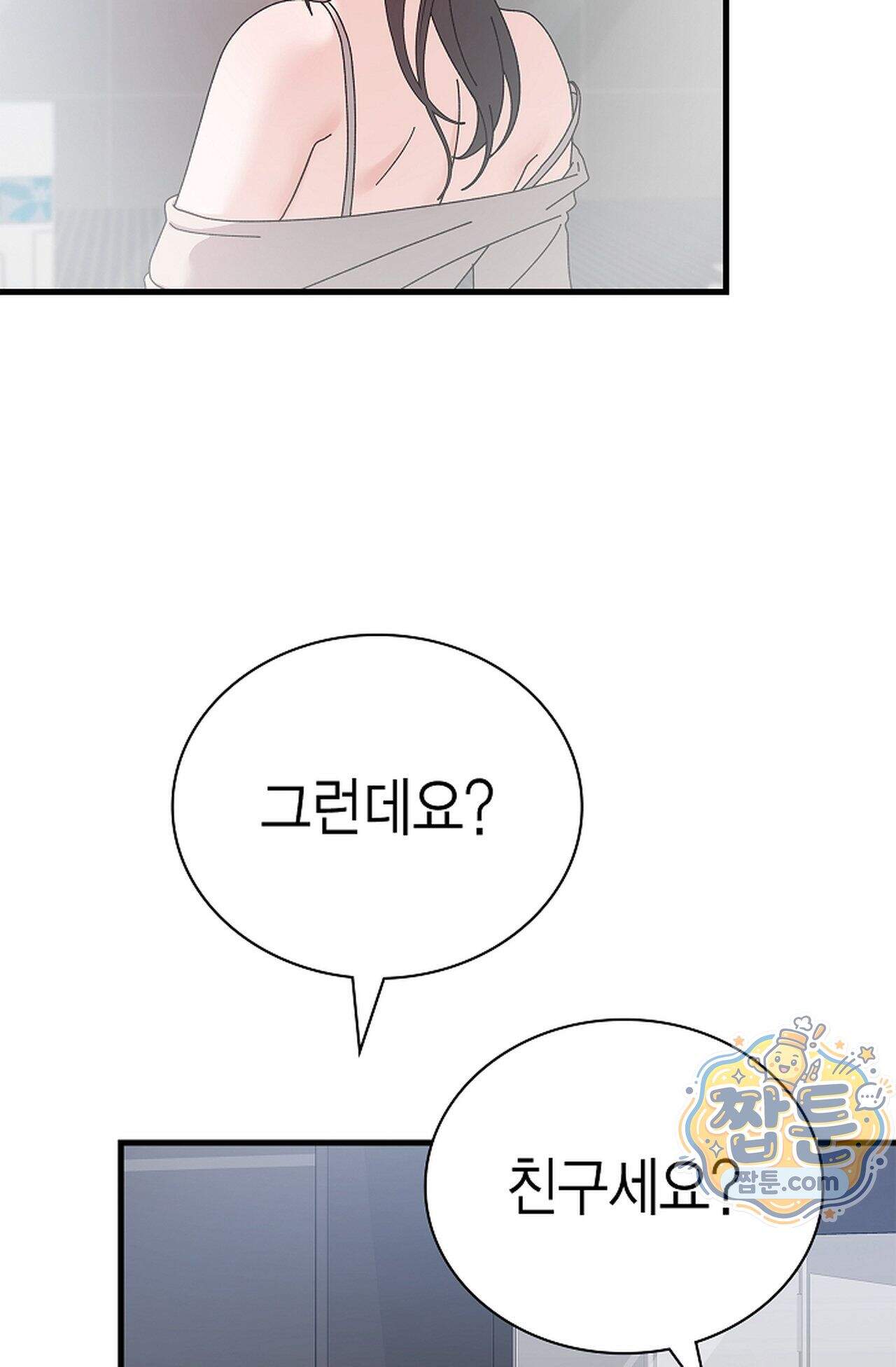 원수를 사랑하라 [레진]  8화 113