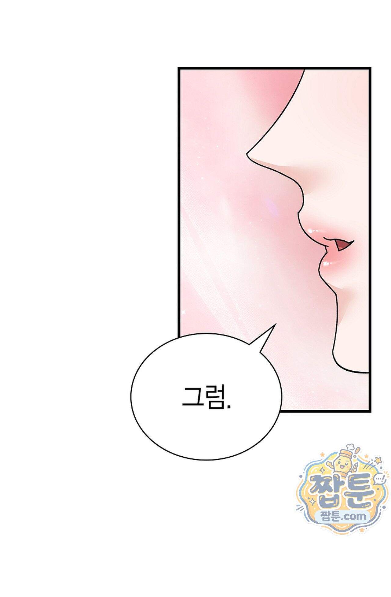 원수를 사랑하라 [레진]  8화 115