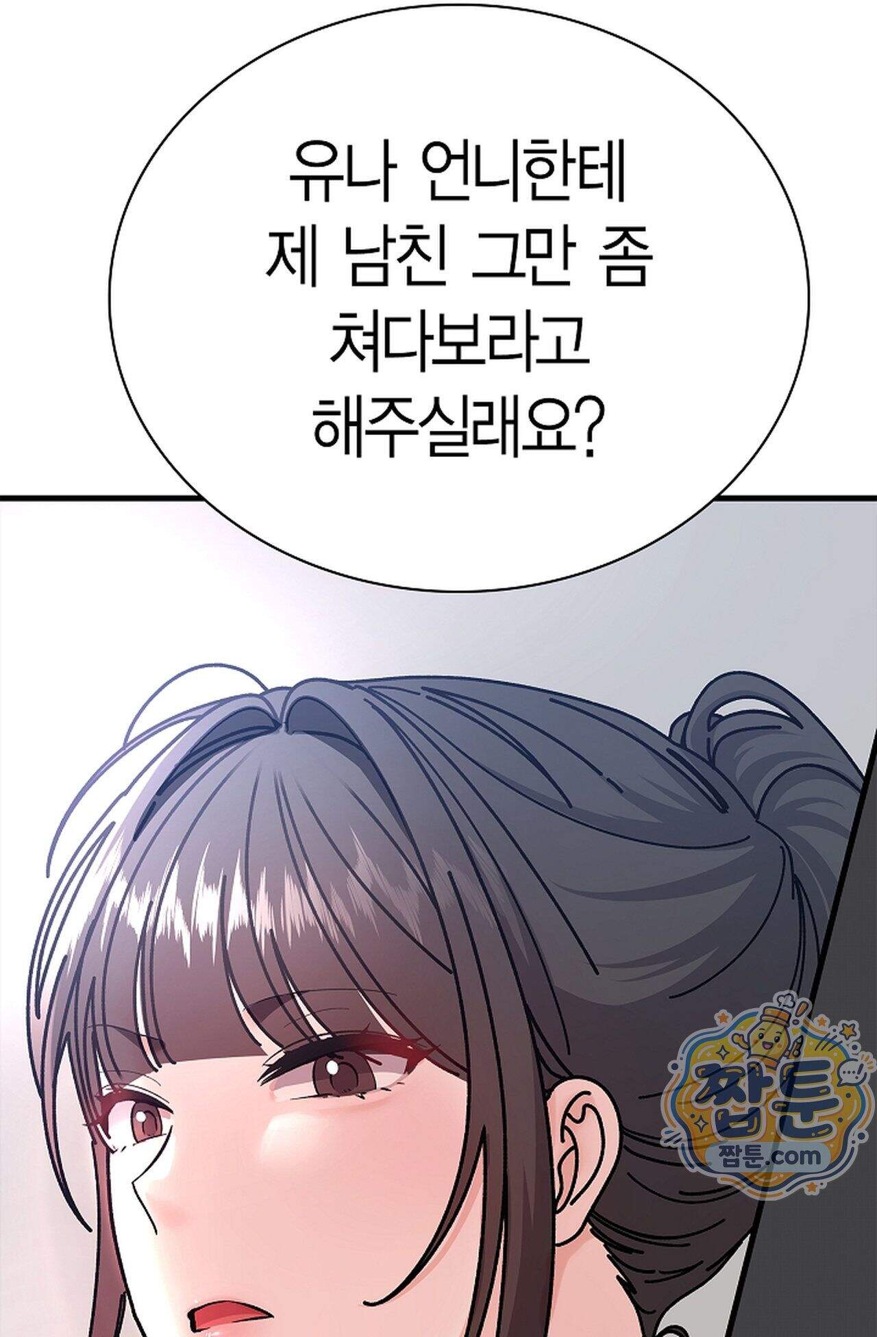 원수를 사랑하라 [레진]  8화 116