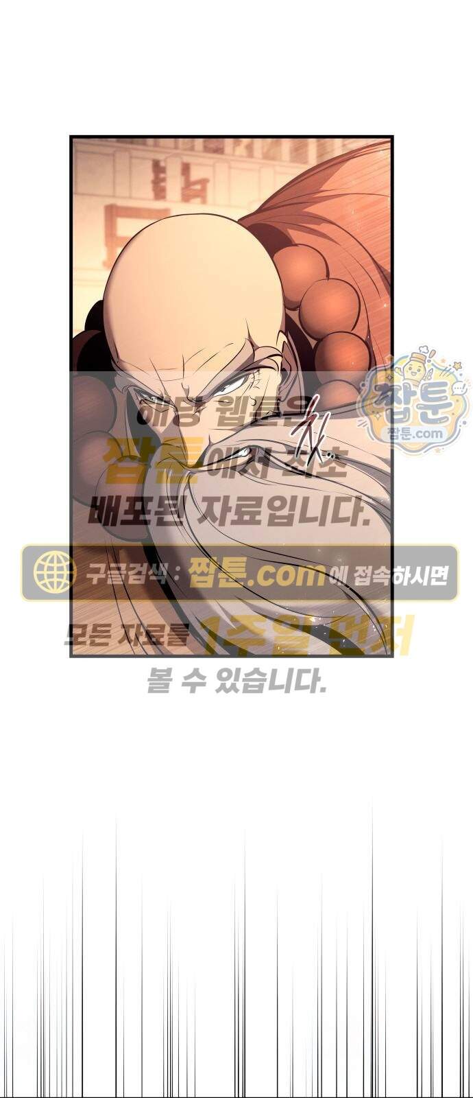 신마 환생 48화 1