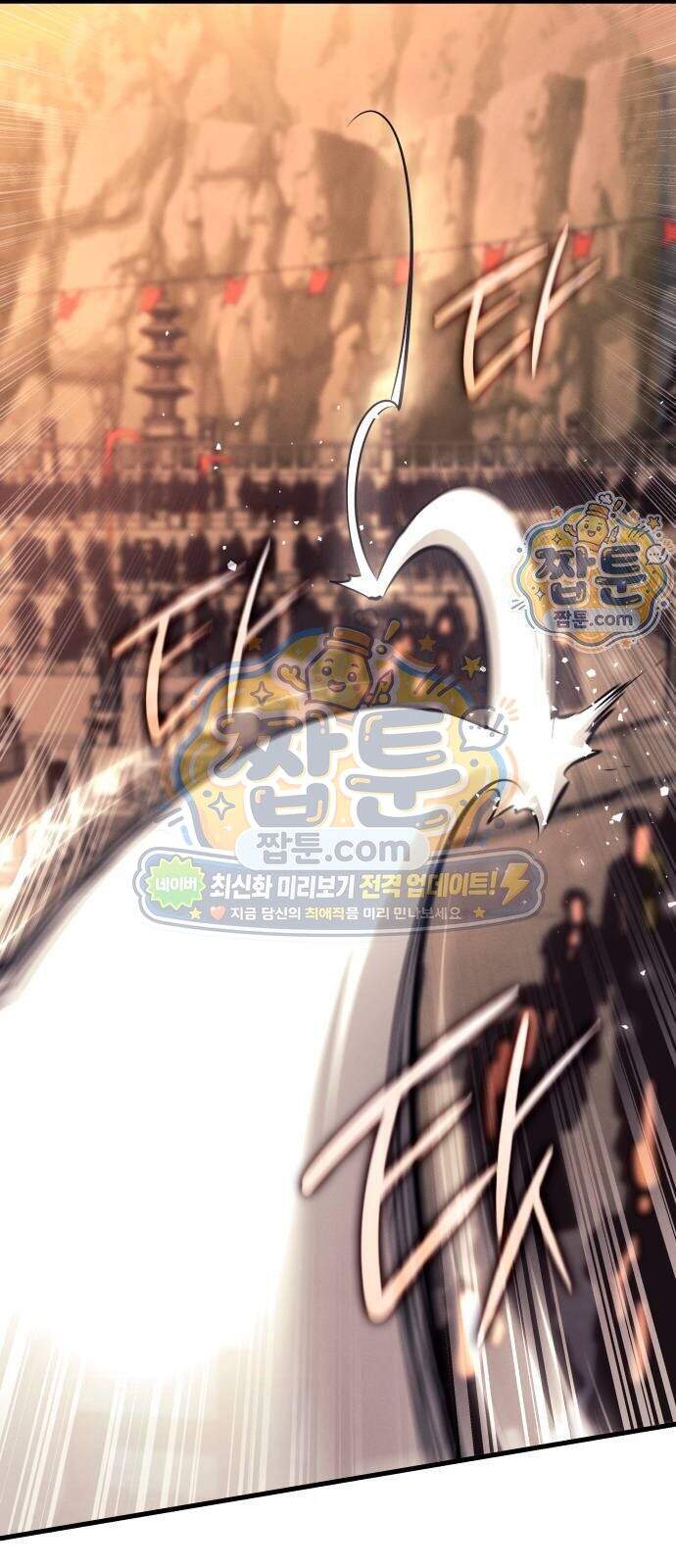 신마 환생 48화 2