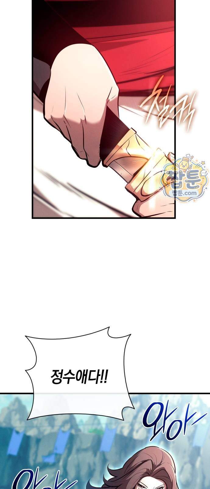 신마 환생 48화 14
