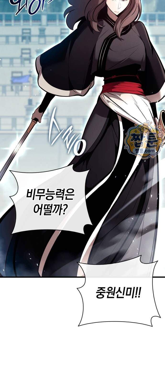 신마 환생 48화 15