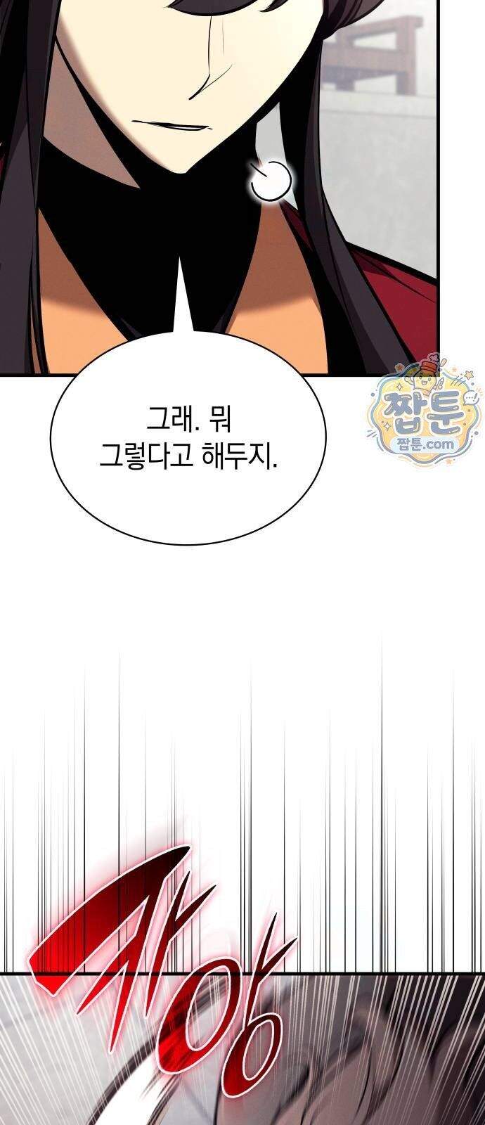 신마 환생 48화 18