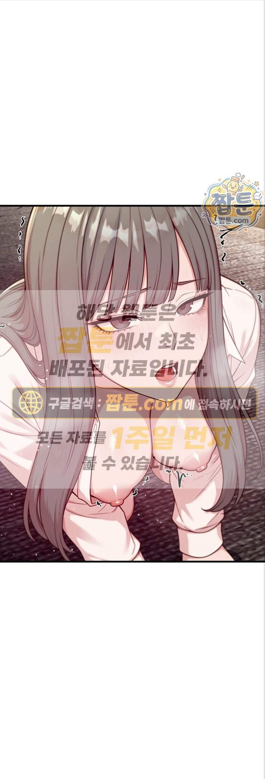 섹트남이 회사에 들어왔다 12화 1